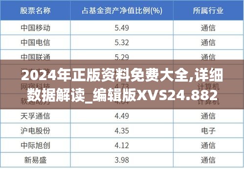 为民请命 第4页