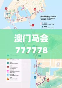 澳门马会7777788888,资源部署方案_硬核版ZYH43.360