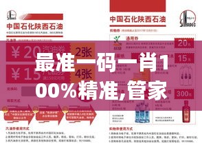 富贵不淫 第5页