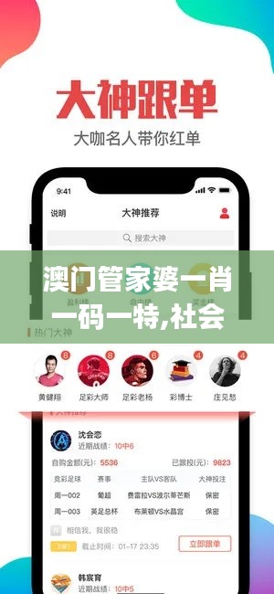 澳门管家婆一肖一码一特,社会责任法案实施_原汁原味版KPE59.769