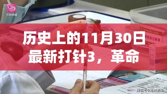 革命性科技产品打针3重塑未来生活体验，历史上的重要时刻与未来展望