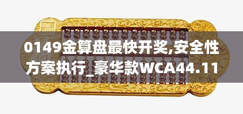 贵不可言 第6页