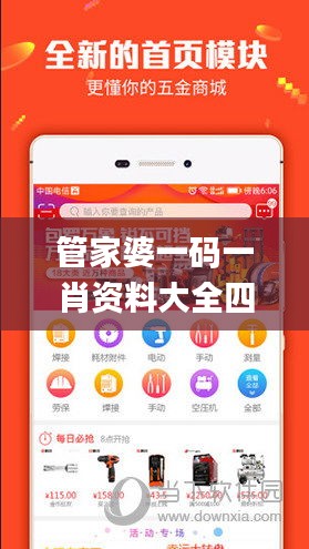 管家婆一码一肖资料大全四柱预测,操作实践评估_明亮版JND59.115