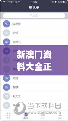新澳门资料大全正版资料2024年免费,数据解释说明规划_专属版ADT10.578