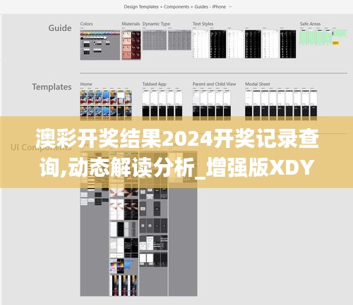 澳彩开奖结果2024开奖记录查询,动态解读分析_增强版XDY13.679