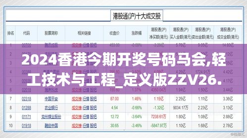 采椽不斫 第4页