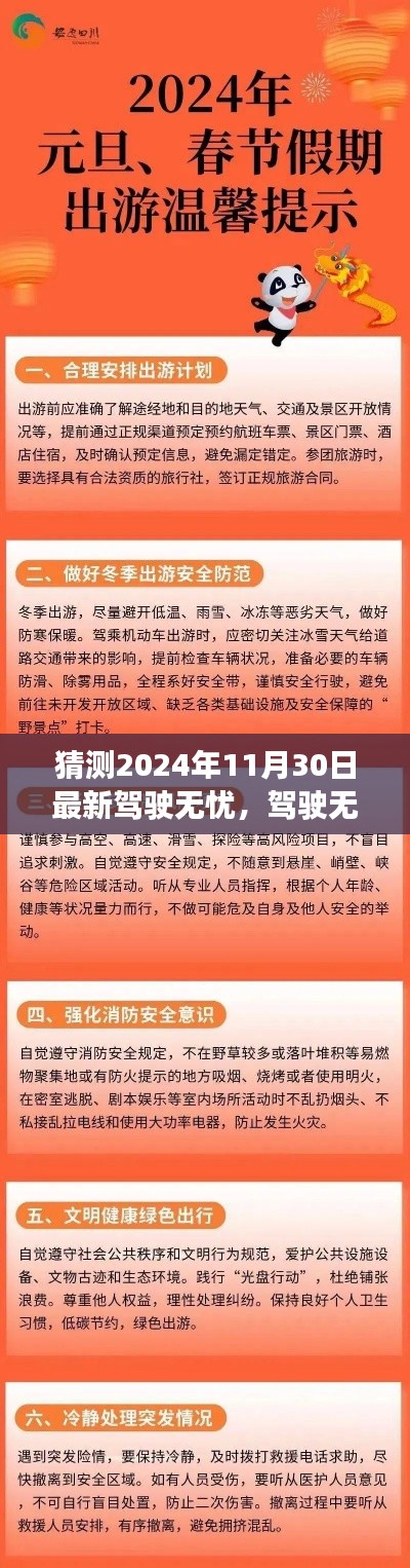 举步如飞 第5页