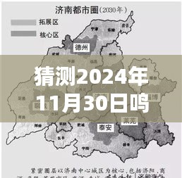 鸣犊镇未来揭秘，2024年高科技智慧城市新篇章的规划展望