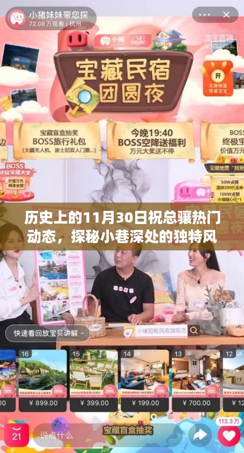 祝总骧热门动态下的美食宝藏，历史深处的独特风味探秘之旅