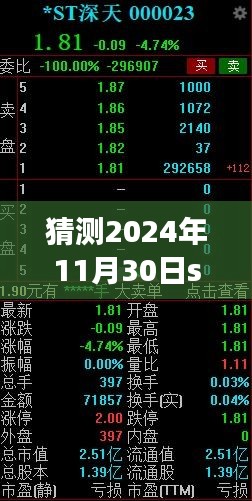龙马精神 第4页