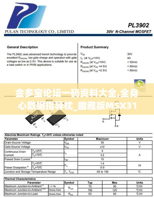 金多宝论坛一码资料大全,全身心数据指导枕_幽雅版MSX31.901