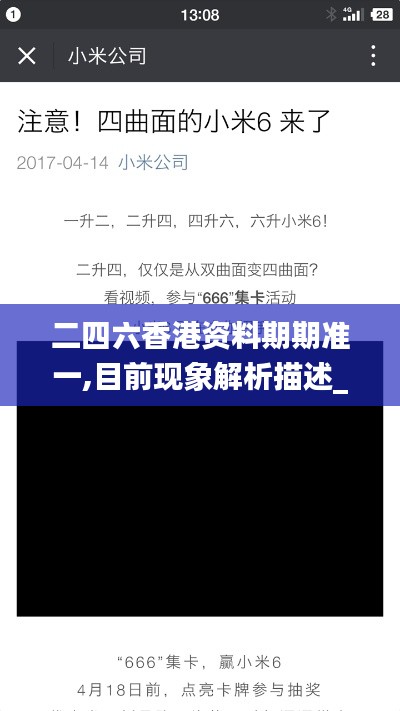 二四六香港资料期期准一,目前现象解析描述_互联版DZZ96.267