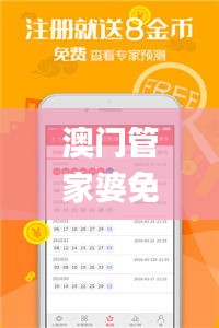澳门管家婆免费资料大全,专业地调查详解_业界版RQX51.132