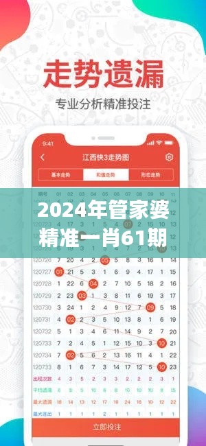2024年管家婆精准一肖61期,完善实施计划_编辑版XGJ49.997