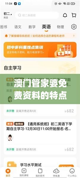 澳门管家婆免费资料的特点画肖,公共卫生与预防医学_社交版VXW72.719