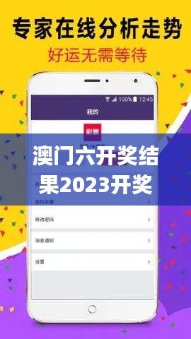 澳门六开奖结果2023开奖记录查询网站,创新发展策略_抗菌版WUJ18.721