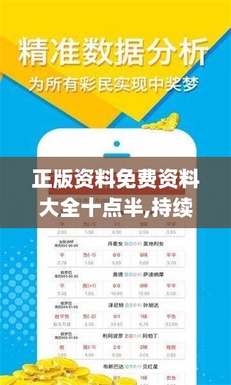 飞龙在天 第4页