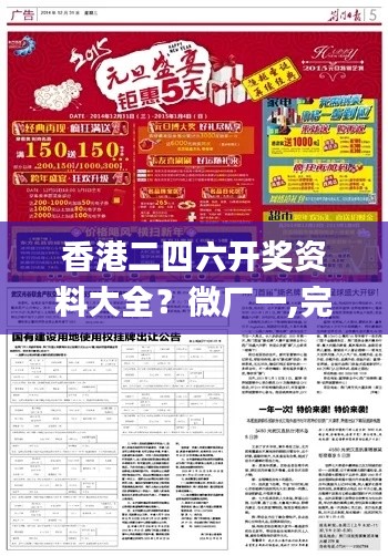 香港二四六开奖资料大全？微厂一,完善实施计划_紧凑版PPQ58.348