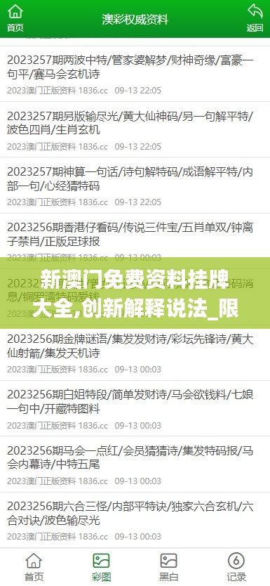 张骞乘槎 第6页