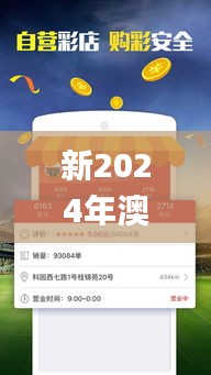 新2024年澳门天天开好彩,专业数据解释设想_套件版PGJ80.989