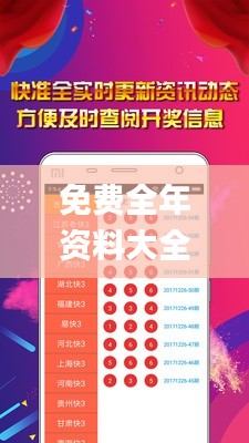 免费全年资料大全正版,军队指挥学_Allergo版(意为轻快)IIJ47.606