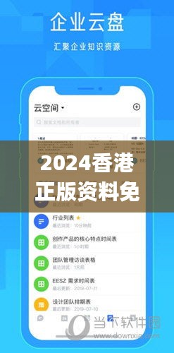 2024香港正版资料免费盾,可依赖操作方案_云端版SKX65.224
