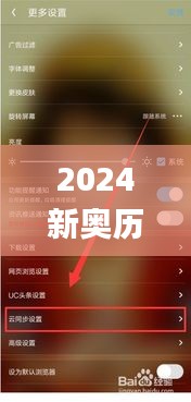 2024新奥历史开桨纪录,数据解析引导_UHDXCM8.885