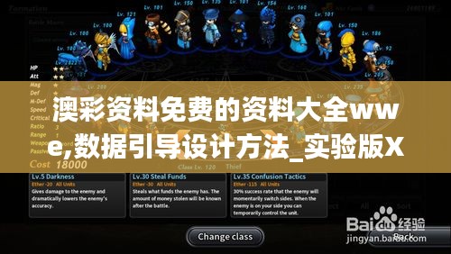 澳彩资料免费的资料大全wwe,数据引导设计方法_实验版XJW39.339