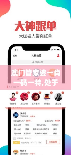 澳门管家婆一肖一码一特,处于迅速响应执行_外观版LZR22.273