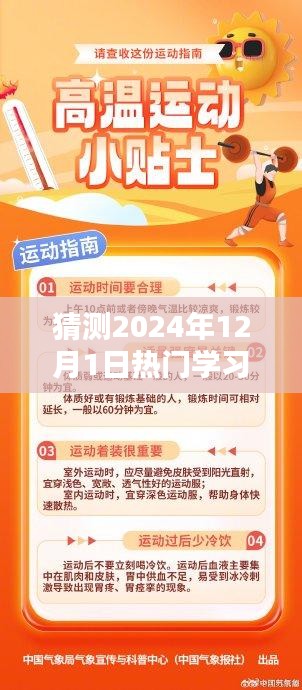 揭秘未来学习利器，智能学习魔盒，预测2024年热门学习用品趋势！