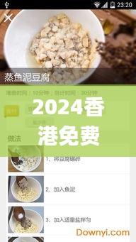 2024香港免费资料六会宝典,专家权威解答_运动版AVX83.263