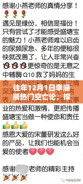 李涵辰热门空亡论揭秘，小巷深处的秘密宝藏与独特小店探索