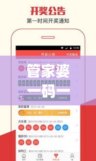 管家婆一码一肖资料,深入探讨方案策略_触感版QBP27.106