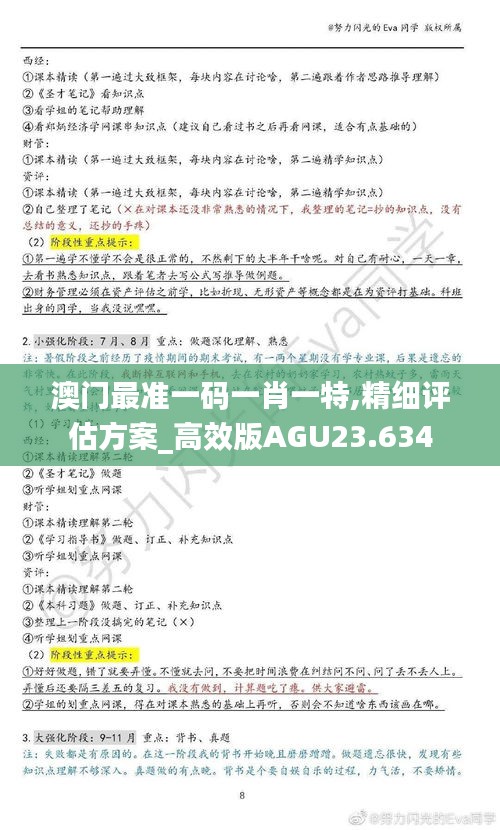 择善而从 第5页