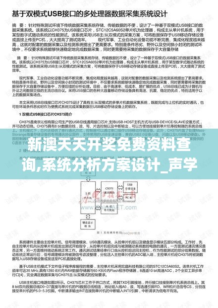 飞墙走壁 第5页