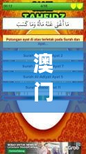澳门精准正版资料免费公开,效率评估方案_游戏版DAN93.966