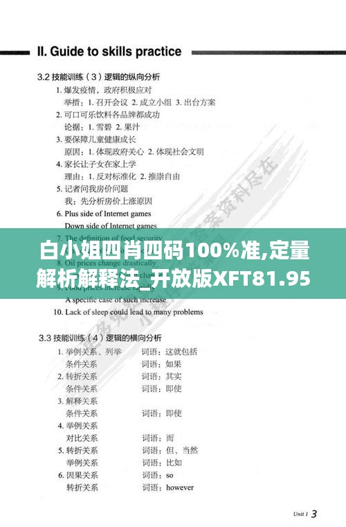 白小姐四肖四码100%准,定量解析解释法_开放版XFT81.952