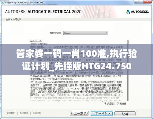 管家婆一码一肖100准,执行验证计划_先锋版HTG24.750