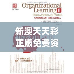 新澳天天彩正版免费资料观看,精细化方案决策_环境版HFZ72.758