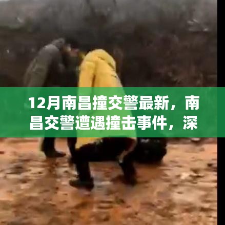 奔走如飞 第5页