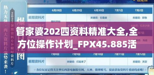 高谈阔论 第5页
