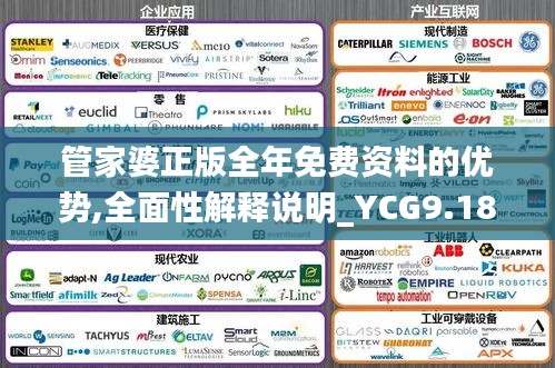 管家婆正版全年免费资料的优势,全面性解释说明_YCG9.188线上版