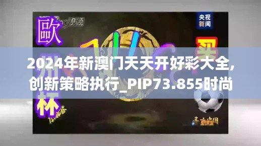 羽扇纶巾 第5页