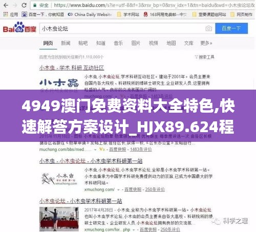 4949澳门免费资料大全特色,快速解答方案设计_HJX89.624程序版