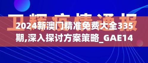 资料大全 第433页