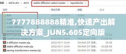 7777888888精准,快速产出解决方案_JUN5.605定向版