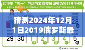 战火中的英勇，2024年俄罗斯战争电影前瞻
