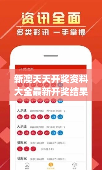 新澳天天开奖资料大全最新开奖结果查询下载336期,实地应用实践解读_SSZ16.323悬浮版