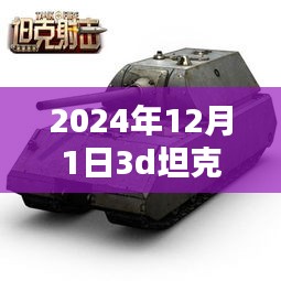 水浄鹅飞 第4页