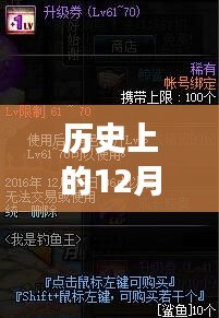 12月1日iOS新游公测狂欢，共度温馨时光，迎接手游盛宴